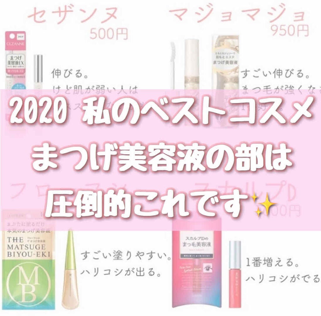 THE まつ毛美容液/UZU BY FLOWFUSHI/まつげ美容液を使ったクチコミ(1枚目)