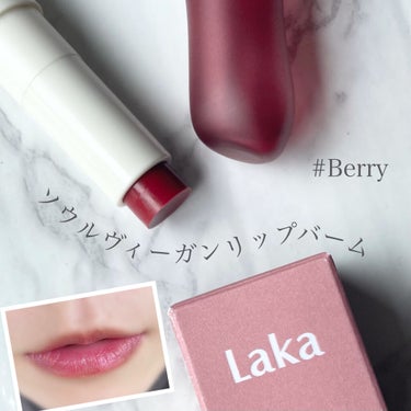 Laka ソウルヴィーガンリップバームのクチコミ「LAKA
ソウルヴィーガンリップバーム
Berry


1本の値段で2本買えちゃう新作キャンペ.....」（1枚目）