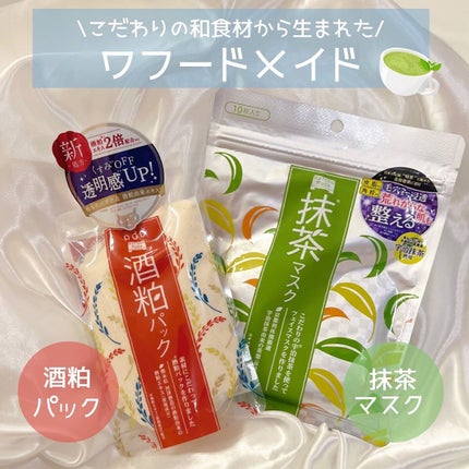 ワフードメイド 宇治抹茶マスク/pdc/シートマスク・パックを使ったクチコミ(1枚目)
