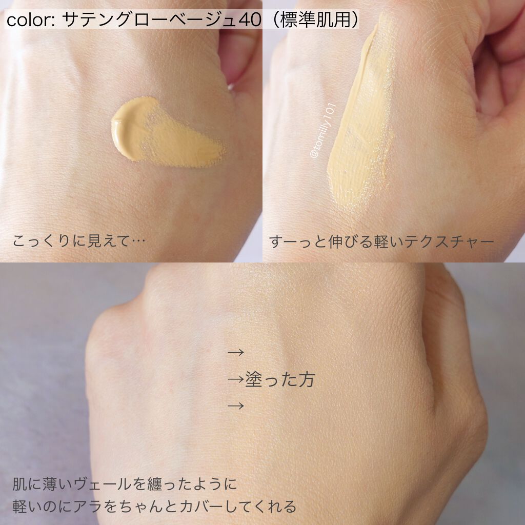 リペアビューティー ウォータークリームファンデーション/ブリリアージュ/クリーム・エマルジョンファンデーションを使ったクチコミ(4枚目)