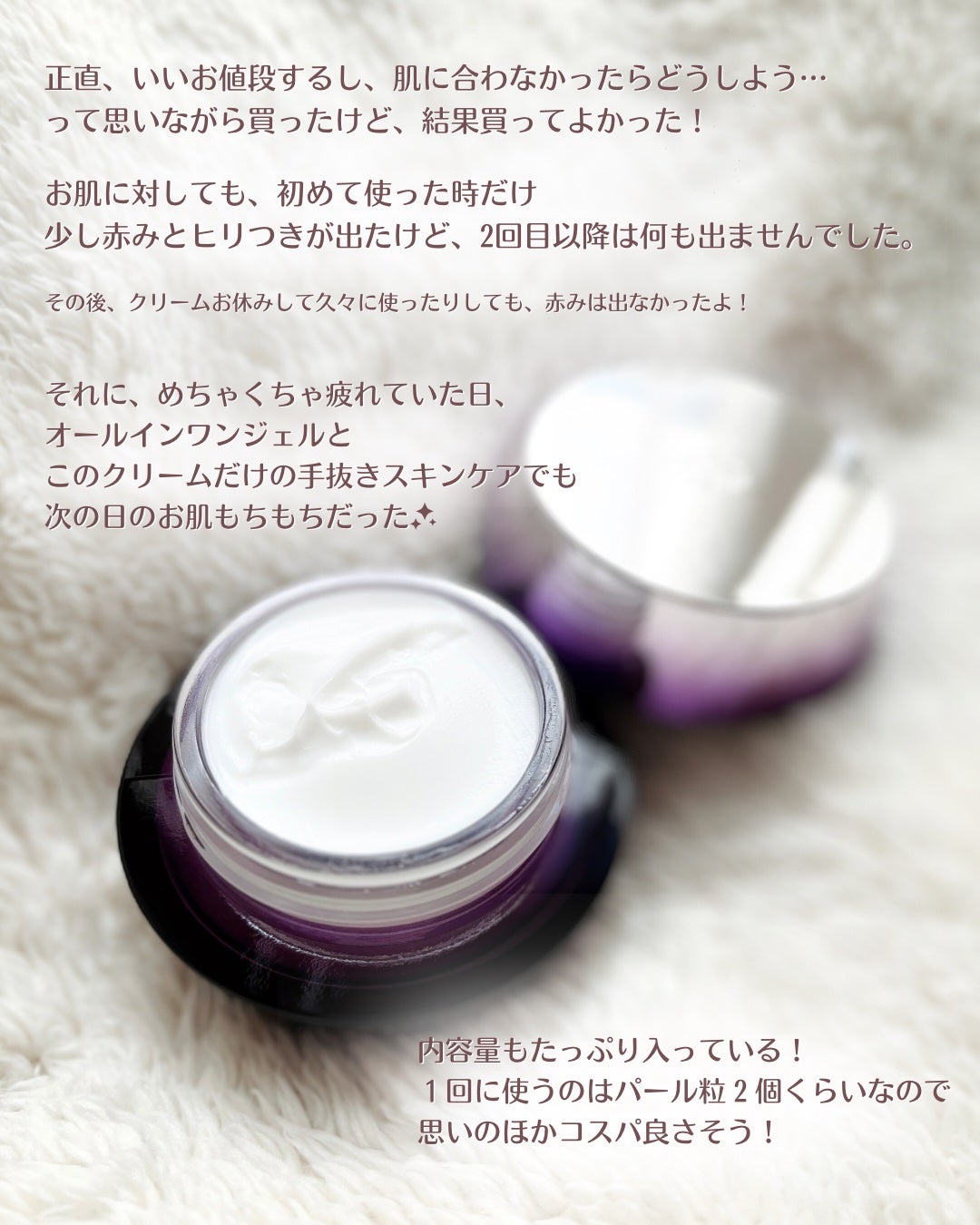 リポソーム アドバンスト リペアクリーム/DECORTÉ/フェイスクリームを使ったクチコミ(4枚目)