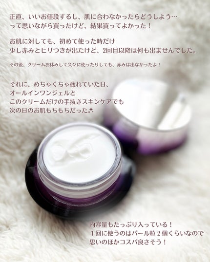 リポソーム アドバンスト リペアクリーム/DECORTÉ/フェイスクリームを使ったクチコミ(4枚目)