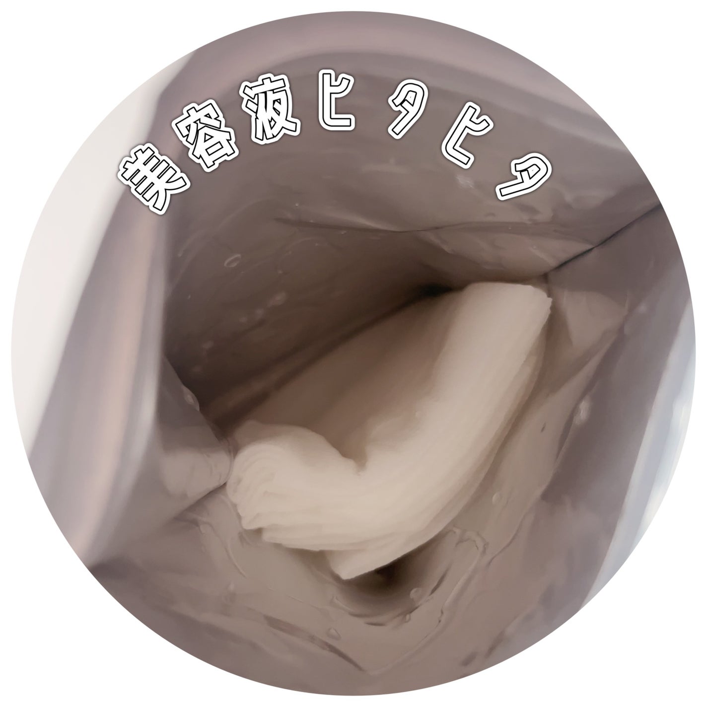 リズム デイリーケアマスク クールトーニング/RISM/シートマスク・パックを使ったクチコミ(2枚目)