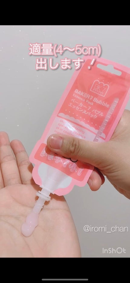 マジックバブルエッセンスパックMINI/BAKER7/シートマスク・パックを使ったクチコミ(4枚目)