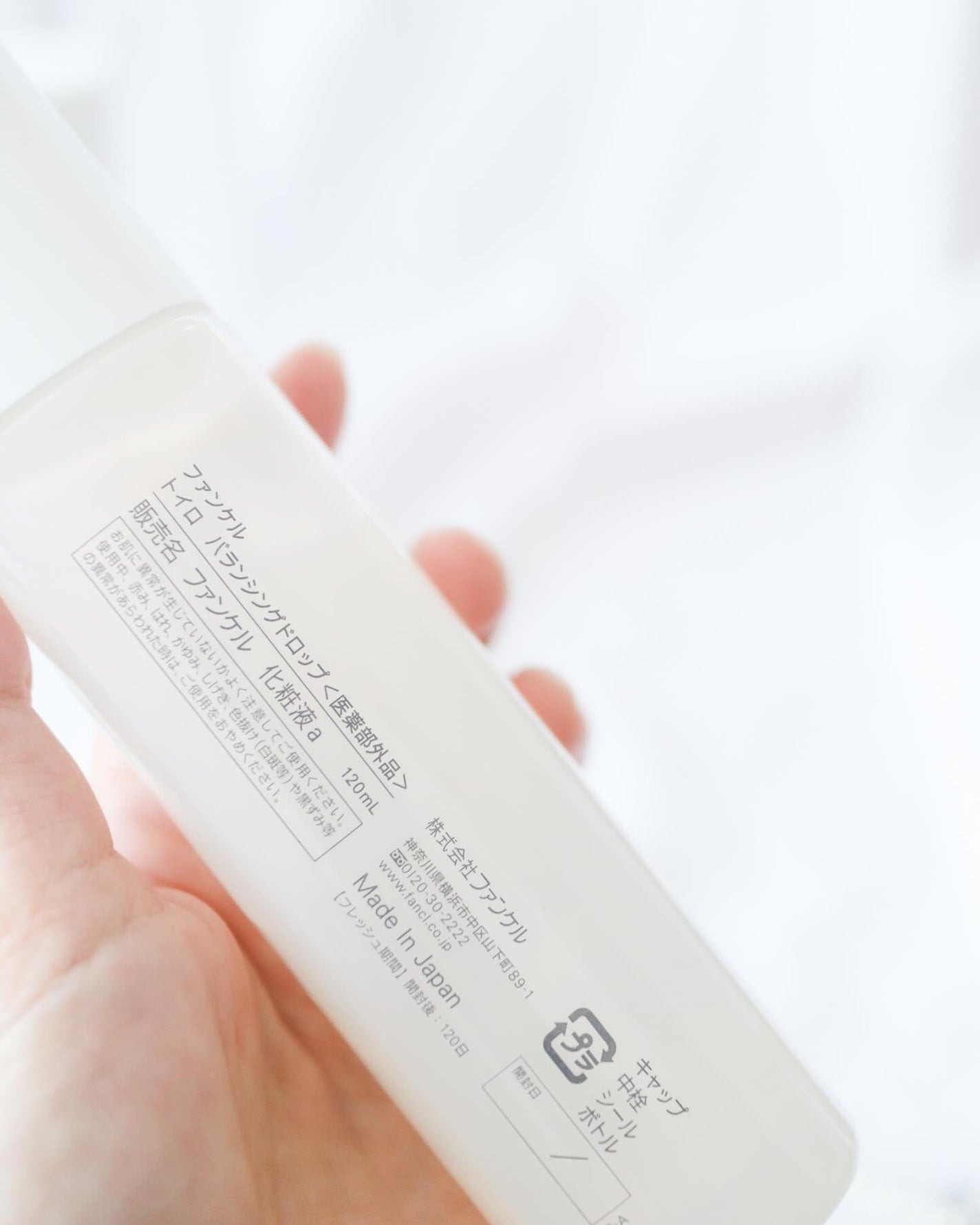 トイロ バランシングドロップ<医薬部外品>(化粧液)/ファンケル/化粧水を使ったクチコミ(4枚目)