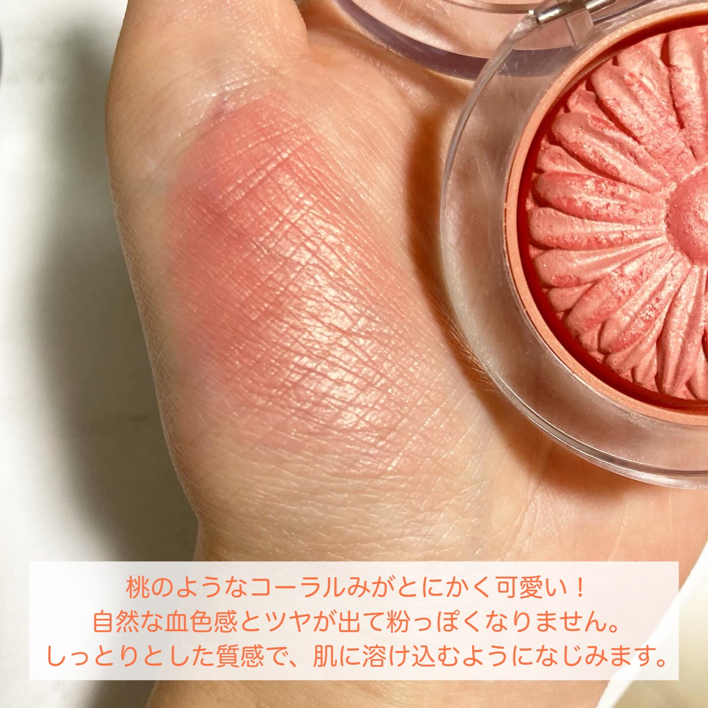 チーク ポップ 02 ピーチ ポップ/CLINIQUE/パウダーチークを使ったクチコミ（2枚目）