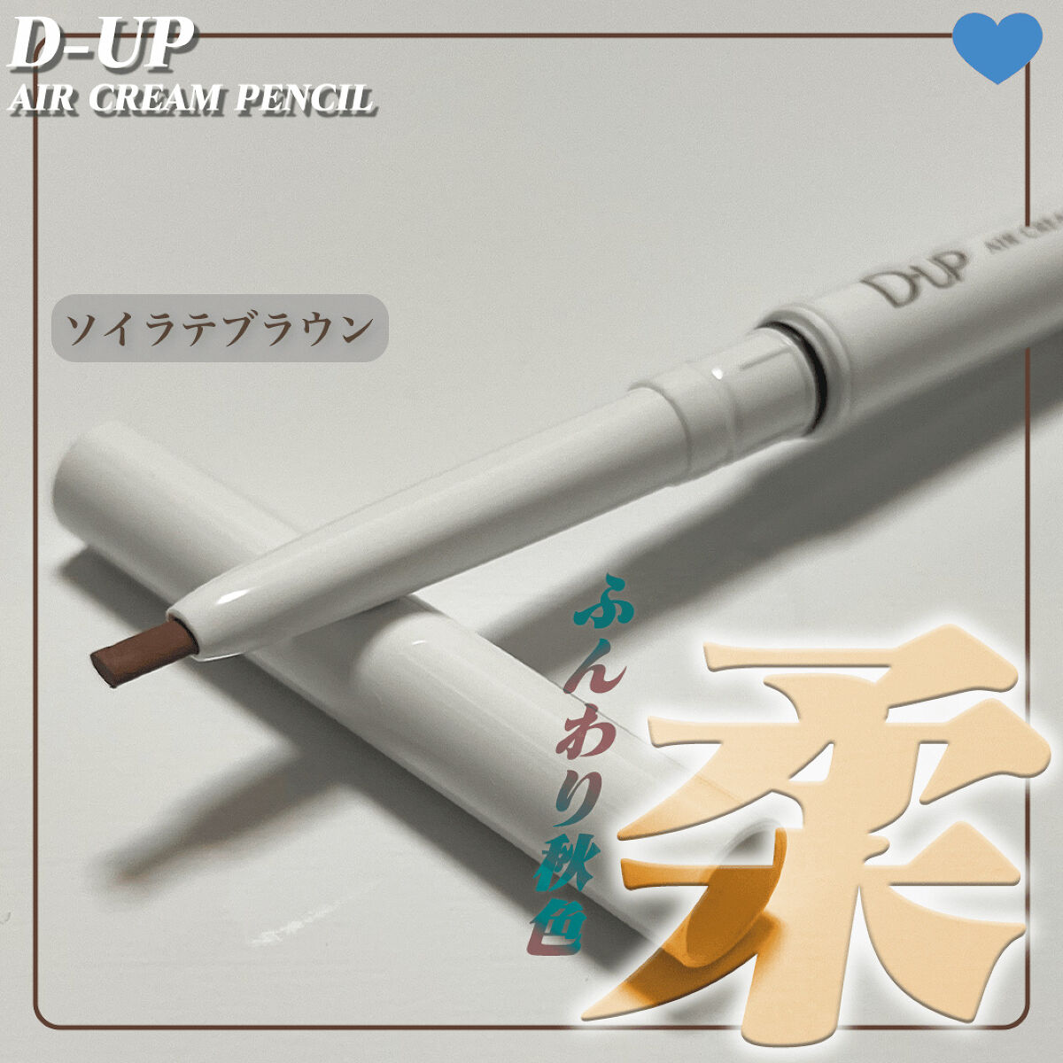 パーフェクトエクステンション マスカラ for カール/D-UP/マスカラを使ったクチコミ（2枚目）