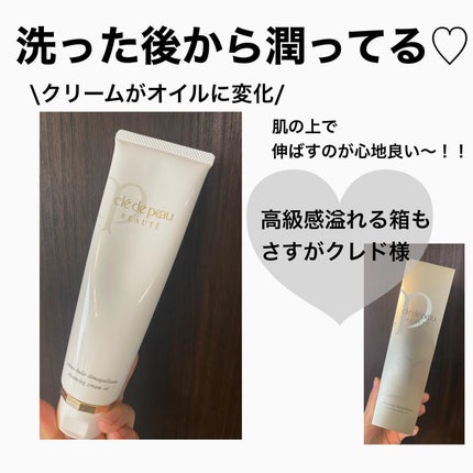 試してみた】クレームデマキアント クレ・ド・ポー ボーテの効果 試してみた】クレームデマキアント クレ・ド・ポー ボーテの効果