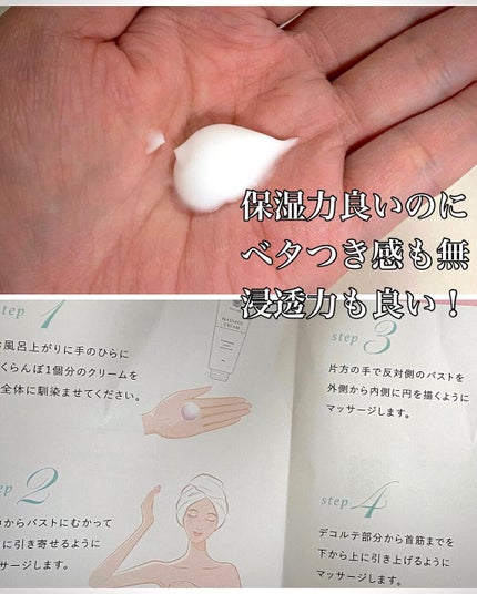 マッサージクリーム /クレアトーン/バスト・ヒップケアを使ったクチコミ(2枚目)