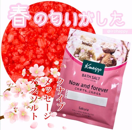 クナイプ バスソルト サクラの香り/クナイプ/無機塩系入浴剤を使ったクチコミ(1枚目)