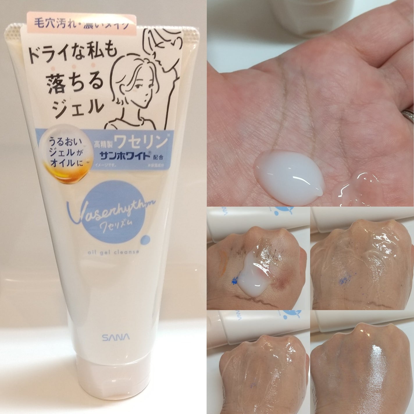 ワセリズム オイルジェルクレンズ/ワセリズム/クレンジングジェルを使ったクチコミ(1枚目)