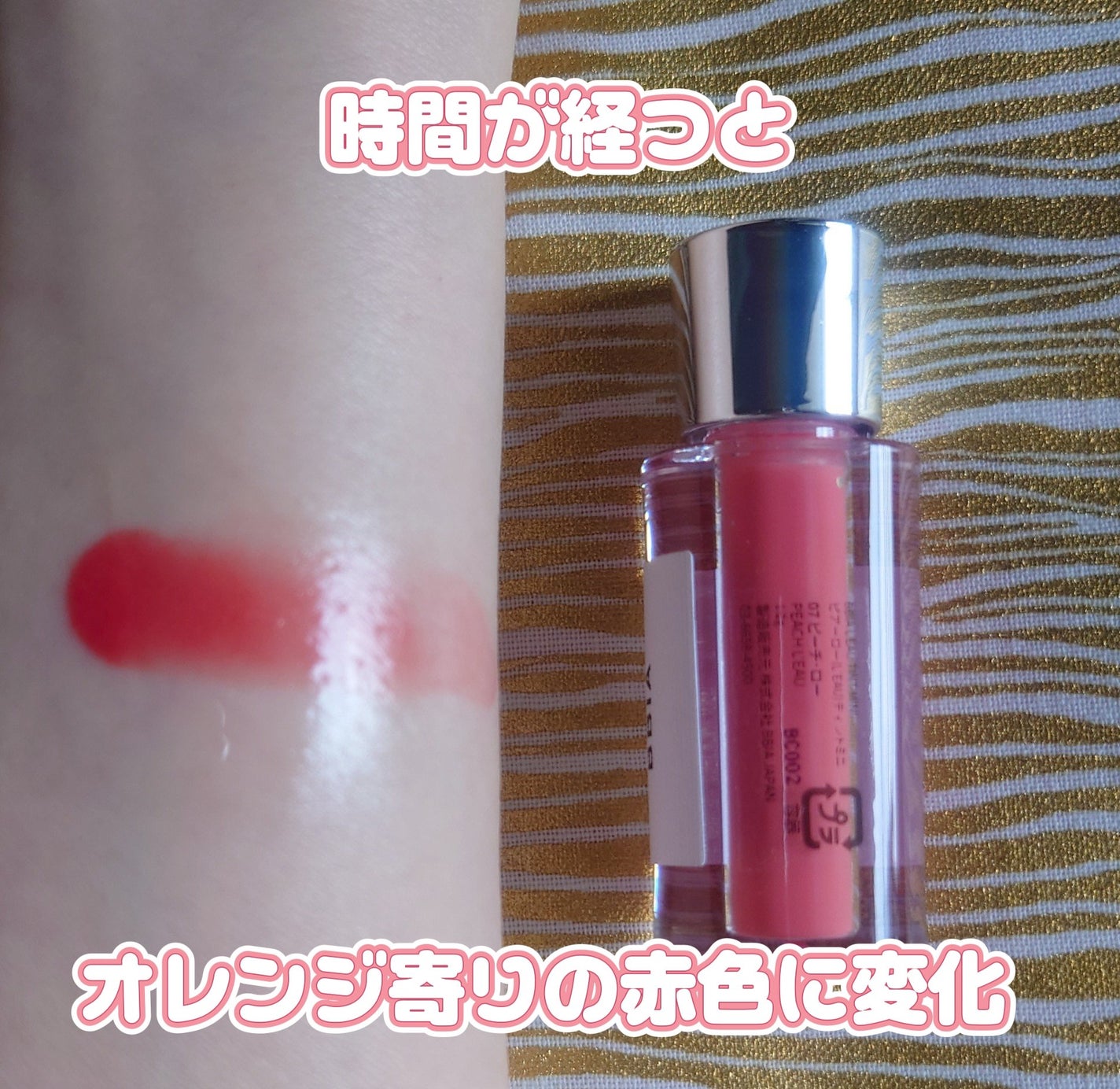 ローティント/BBIA/リップティントを使ったクチコミ(5枚目)