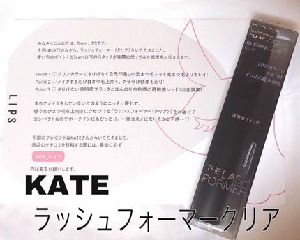 ラッシュフォーマー(クリア)/KATE/マスカラを使ったクチコミ(1枚目)