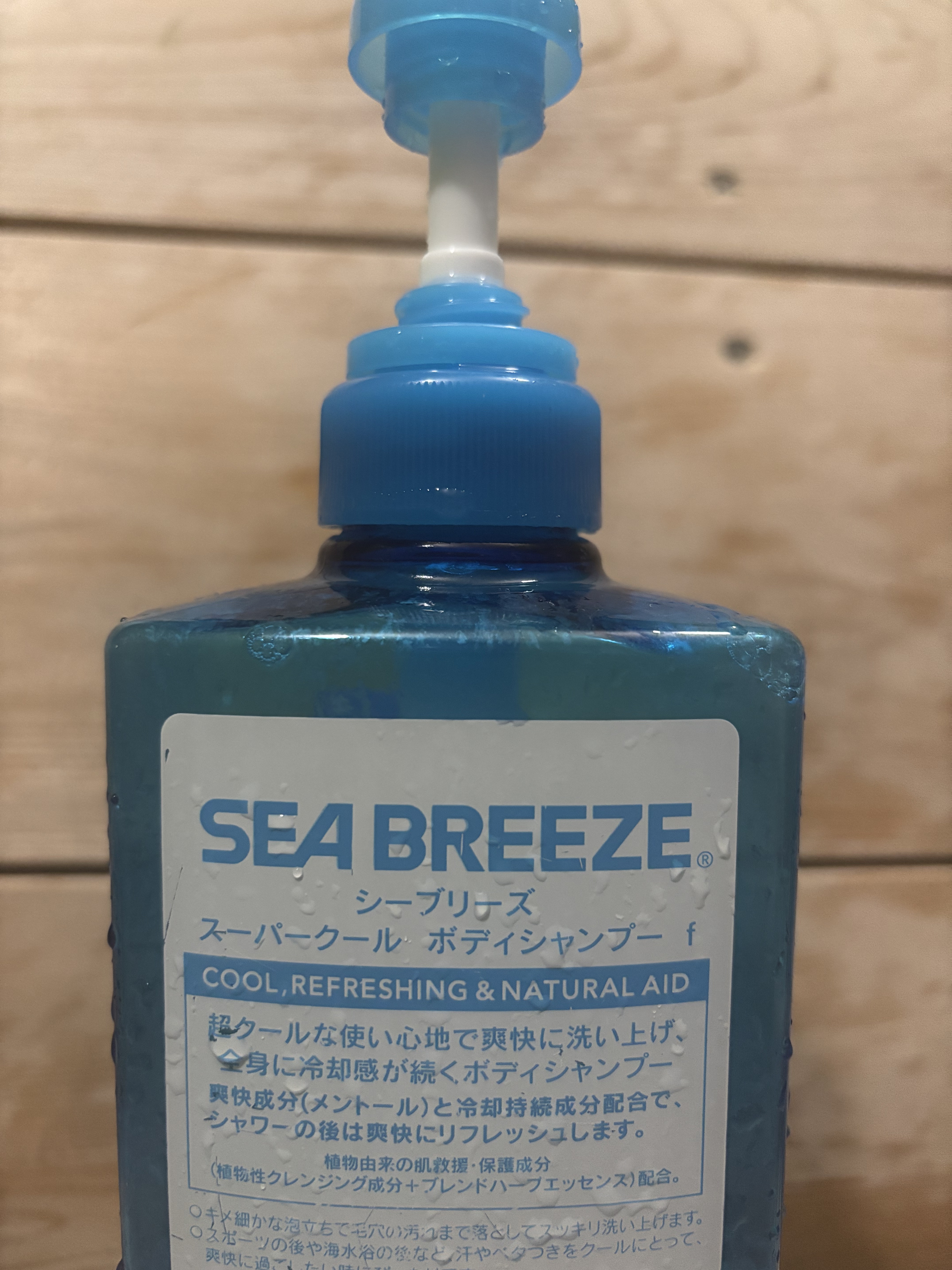 スーパークール ボディシャンプー/シーブリーズ/ボディソープを使ったクチコミ（2枚目）