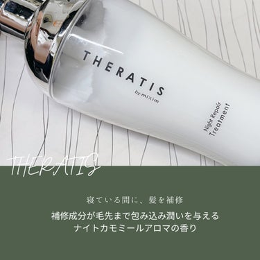 ナイトリペア シャンプー/ヘアトリートメント/THERATIS/シャンプー・コンディショナーを使ったクチコミ（3枚目）