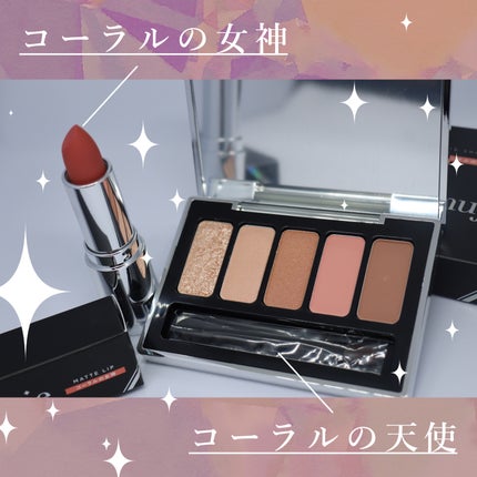 マットジュエルリップコレクション/Armuje/口紅を使ったクチコミ(3枚目)