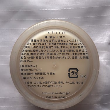 SHIRO サボン 練り香水のクチコミ「⭐️商品情報
SHIRO ピオニー練り香水　18g
生産終了

⭐️使い方
適量を清潔な肌に塗.....」（3枚目）