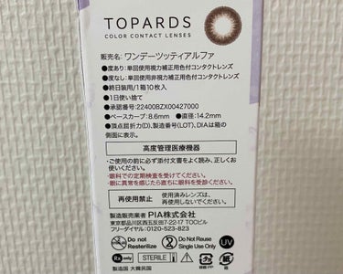 TOPARDS 1day/TOPARDS/ワンデー（１DAY）カラコンを使ったクチコミ（2枚目）