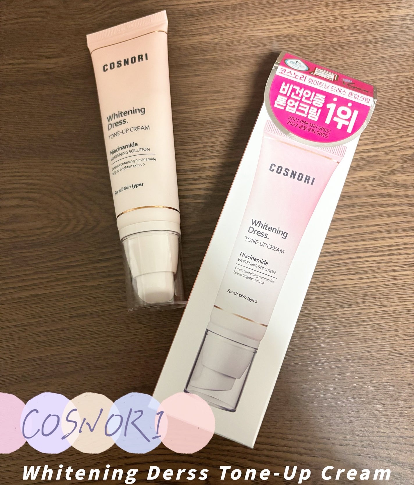 ホワイトニングドレストーンアップクリーム/COSNORI/化粧下地を使ったクチコミ(1枚目)