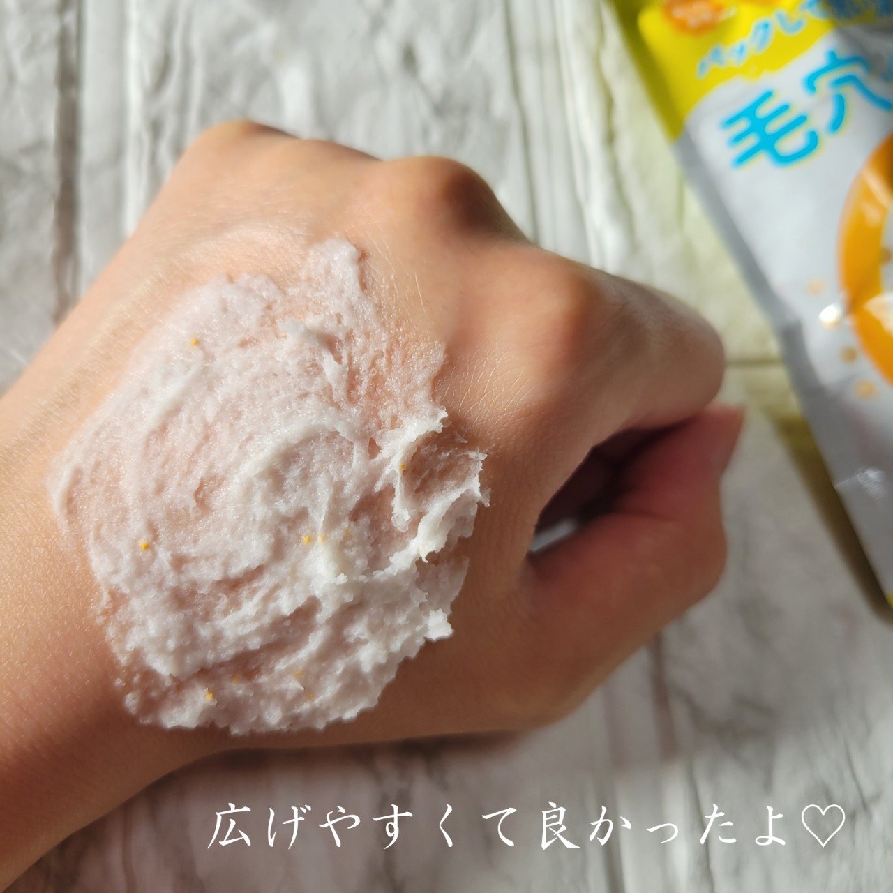 ビタクレイマスク/CucuporeC/洗い流すパック・マスクを使ったクチコミ（3枚目）