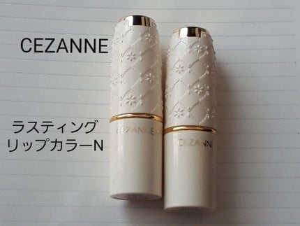 ラスティング リップカラーN/CEZANNE/口紅を使ったクチコミ(2枚目)