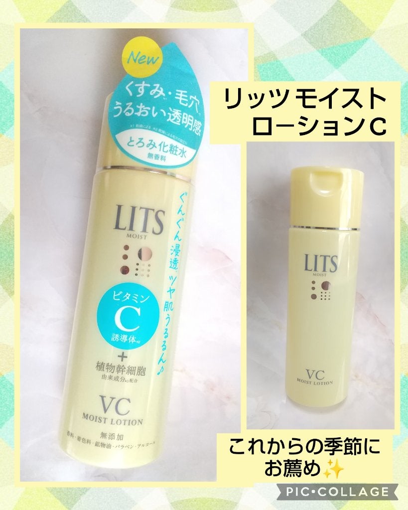 モイスト ローションC/リッツ/化粧水を使ったクチコミ(1枚目)