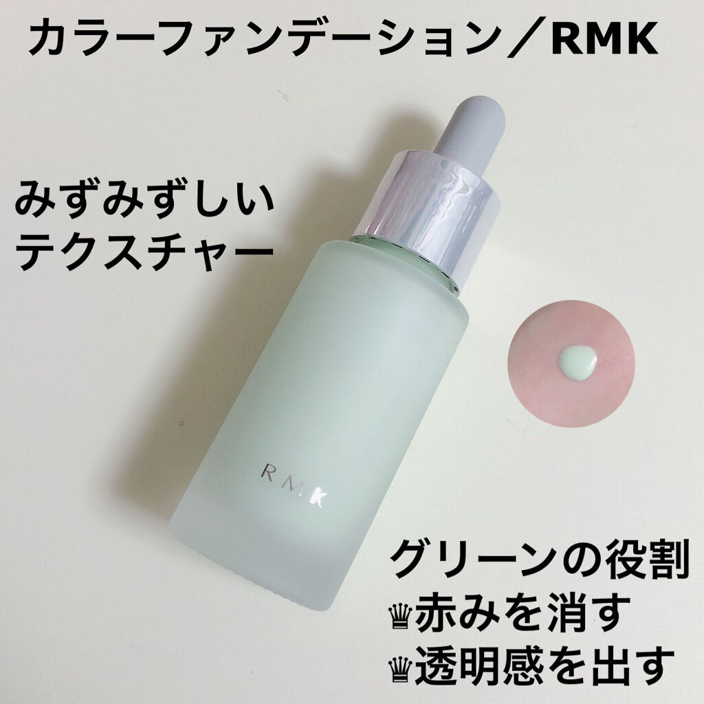 カラーファンデーション 05/RMK/リキッドファンデーションを使ったクチコミ（1枚目）