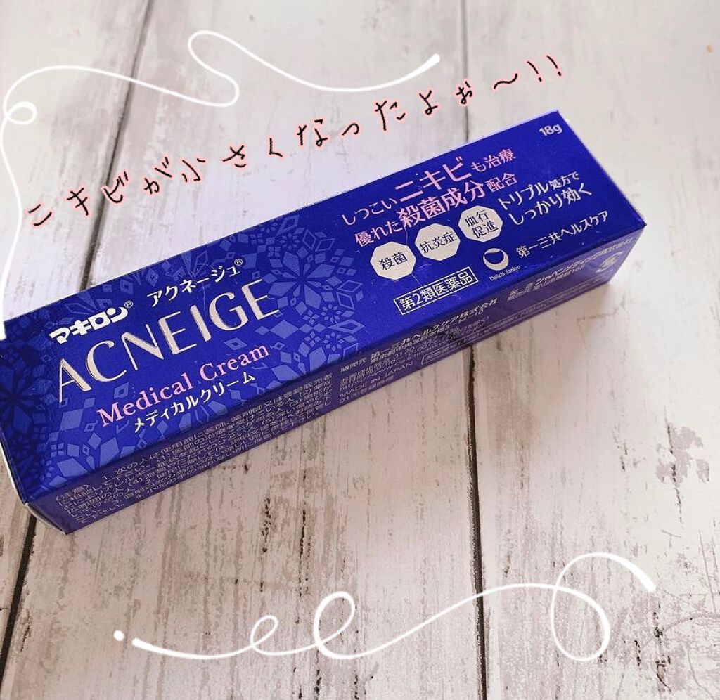 マキロン アクネージュ メディカルクリーム (医薬品) /マキロン/その他を使ったクチコミ(1枚目)