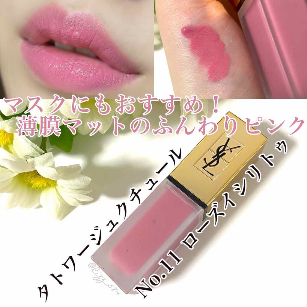 タトワージュ クチュール/YVES SAINT LAURENT BEAUTE/口紅を使ったクチコミ(1枚目)