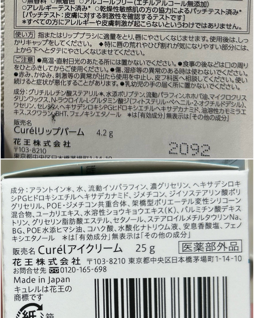 潤浸保湿 フェイスクリーム/キュレル/フェイスクリームを使ったクチコミ(10枚目)