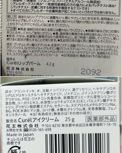 潤浸保湿 フェイスクリーム/キュレル/フェイスクリームを使ったクチコミ(10枚目)