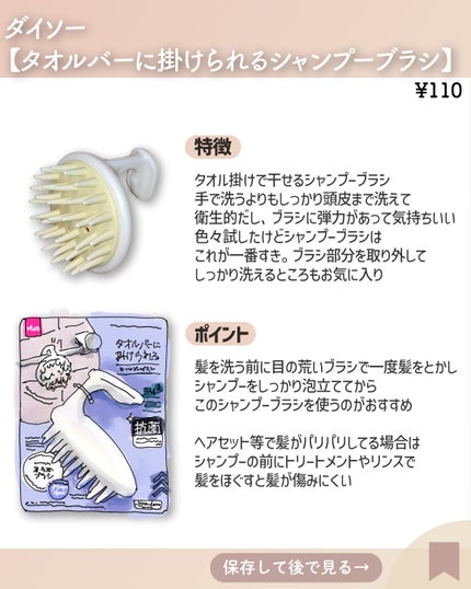 頭皮スッキリシャンプーブラシ/DAISO/スカルプブラシを使ったクチコミ(2枚目)
