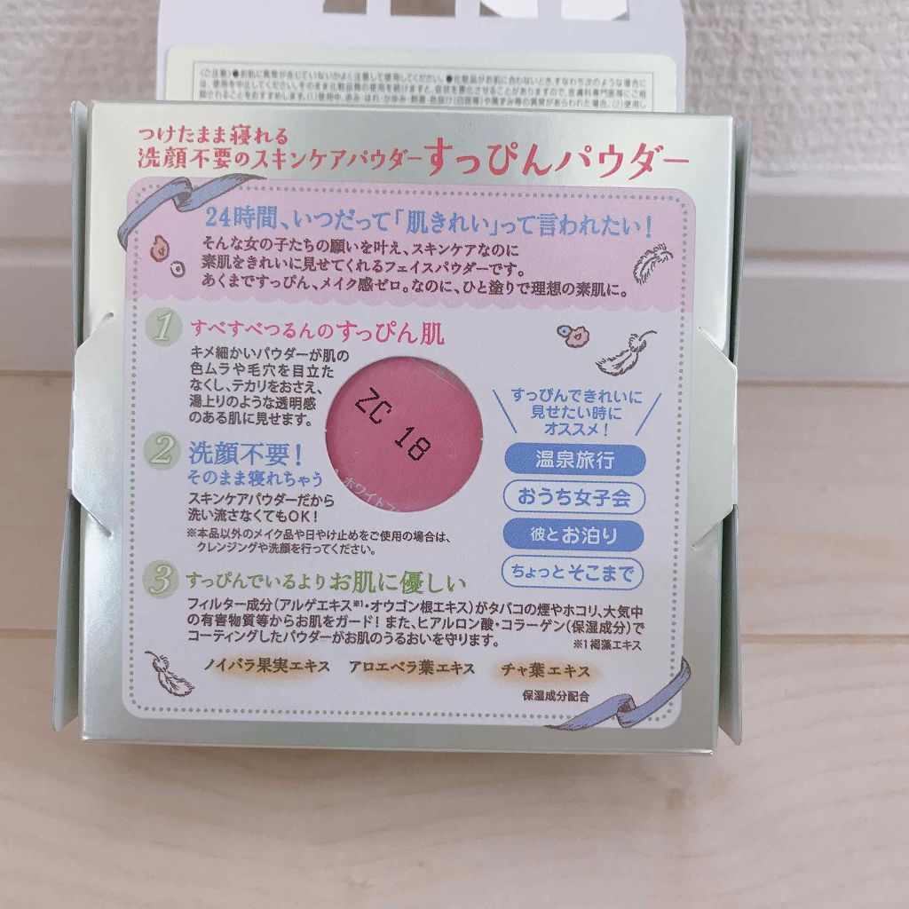 すっぴんパウダー/クラブ/プレストパウダーを使ったクチコミ（2枚目）