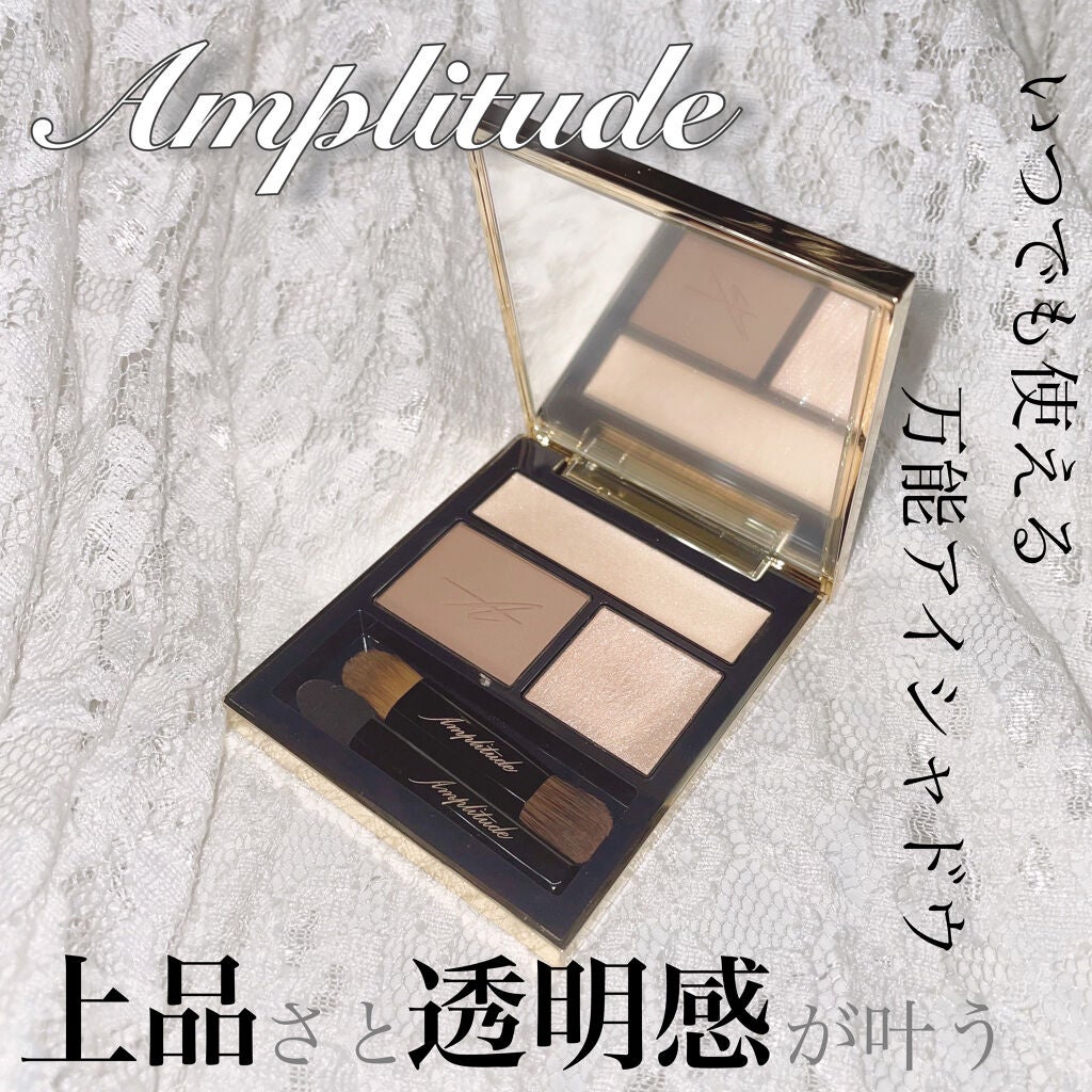 コンスピキュアス アイズ/Amplitude/アイシャドウパレットを使ったクチコミ(1枚目)