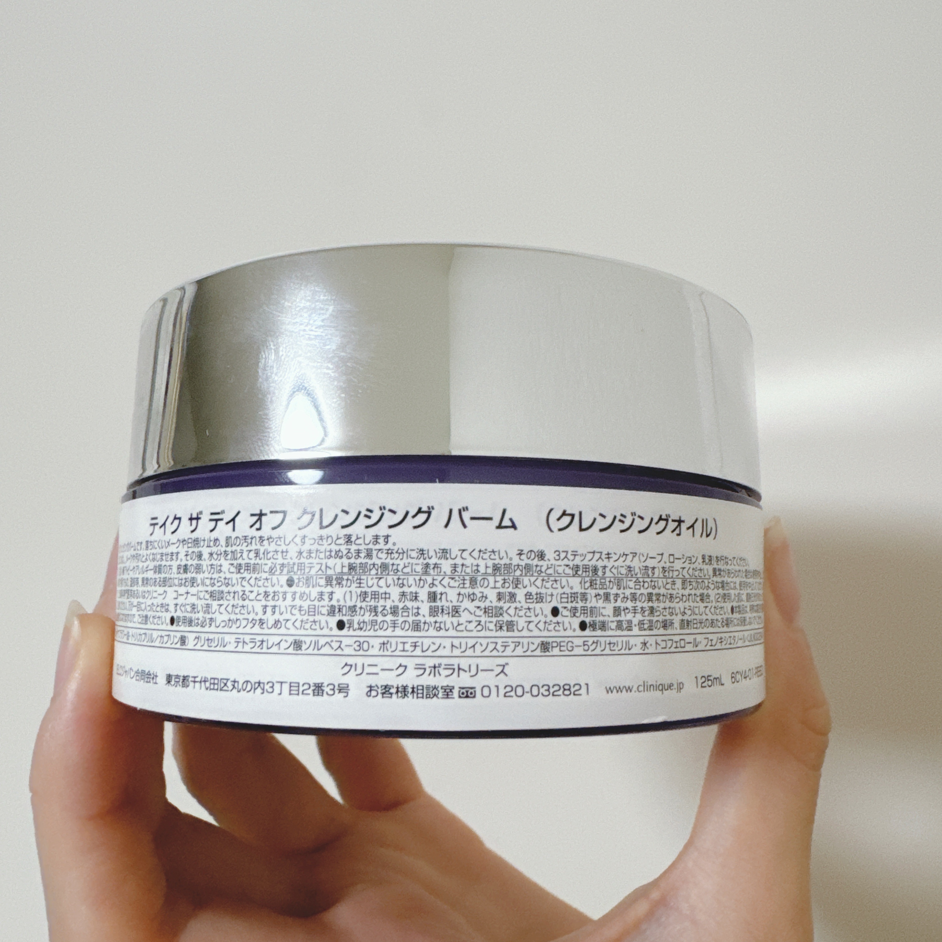 テイク ザ デイ オフ クレンジング バーム 125mL/CLINIQUE/クレンジングバームを使ったクチコミ（2枚目）