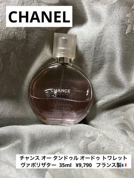 チャンス オー タンドゥル オードゥ トワレット(ヴァポリザター) 35ml/CHANEL/香水(レディース)を使ったクチコミ(1枚目)