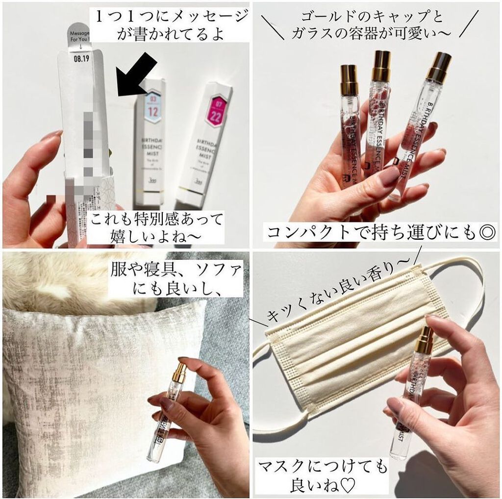 366 バースデーフレグランス/SWATi MARBLe/香水(レディース)を使ったクチコミ（3枚目）