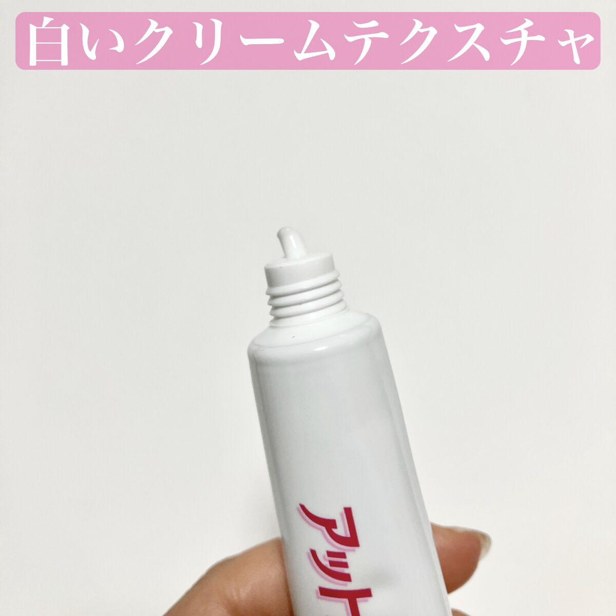 アットノンEX クリーム(医薬品)/アットノン/その他を使ったクチコミ（2枚目）