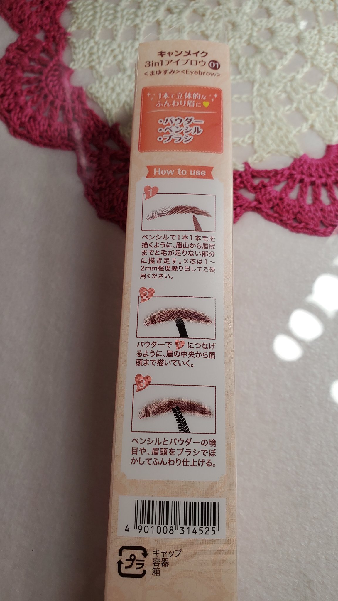 3in1アイブロウ 01 ナチュラルブラウン/キャンメイク/アイブロウペンシルを使ったクチコミ（2枚目）