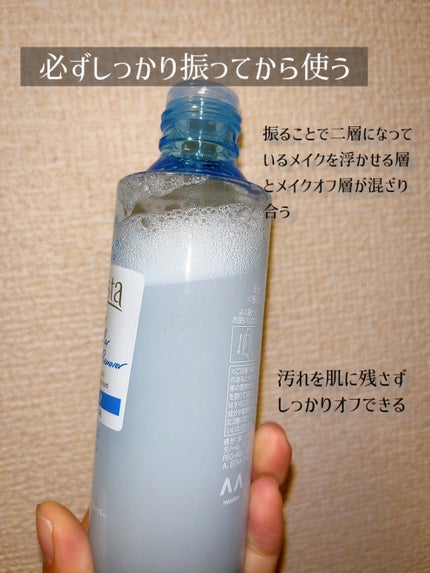 ミセラーアイメイクアップリムーバー/ビフェスタ/ポイントメイクリムーバーを使ったクチコミ(3枚目)