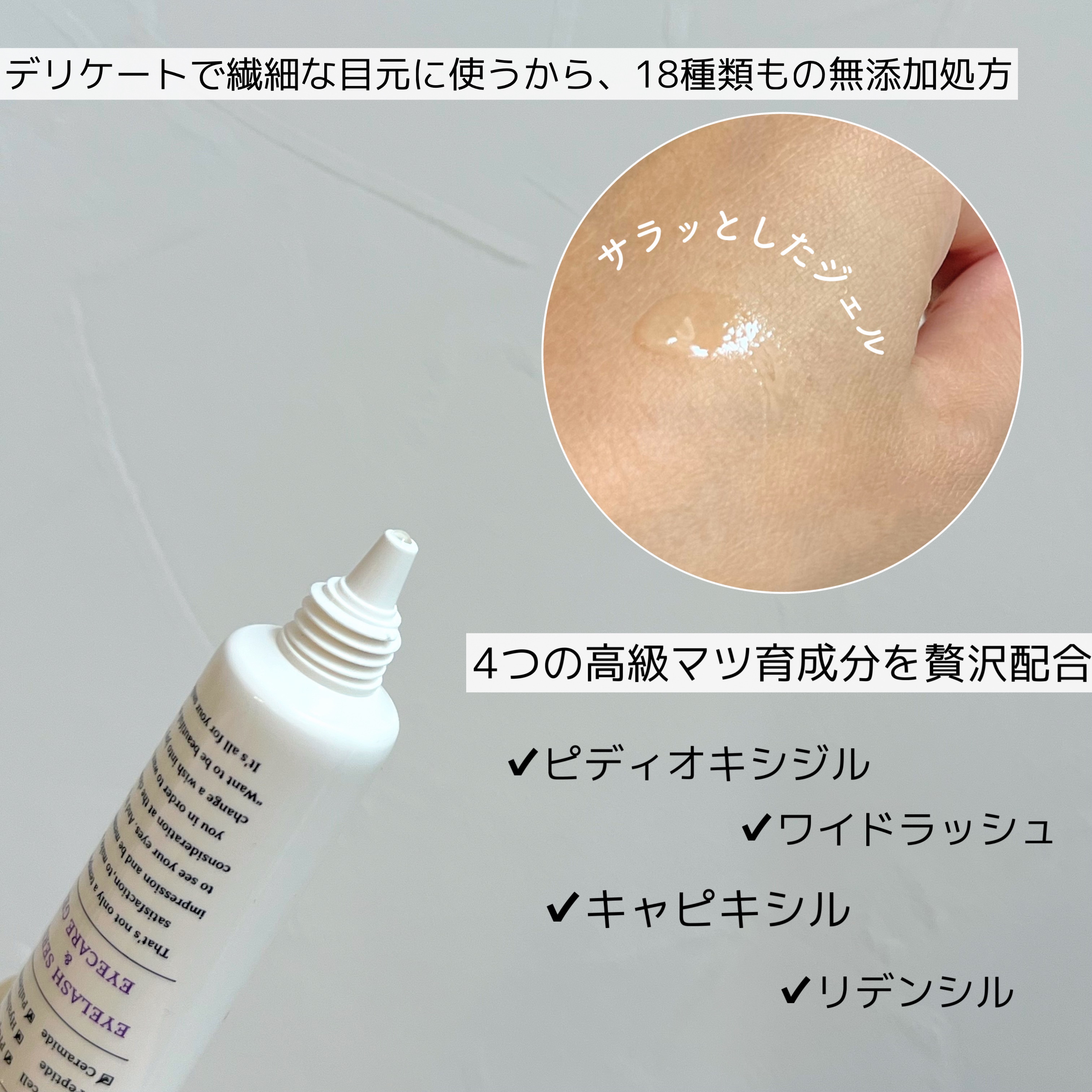 ジュメル アイクリーム/Jumel(ジュメル)/アイケア・アイクリームを使ったクチコミ（3枚目）