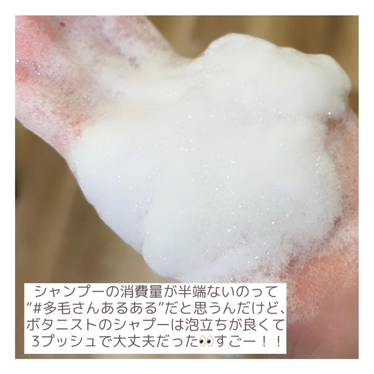 ボタニカルシャンプー/トリートメント(モイスト) /BOTANIST/シャンプー・コンディショナーを使ったクチコミ(4枚目)