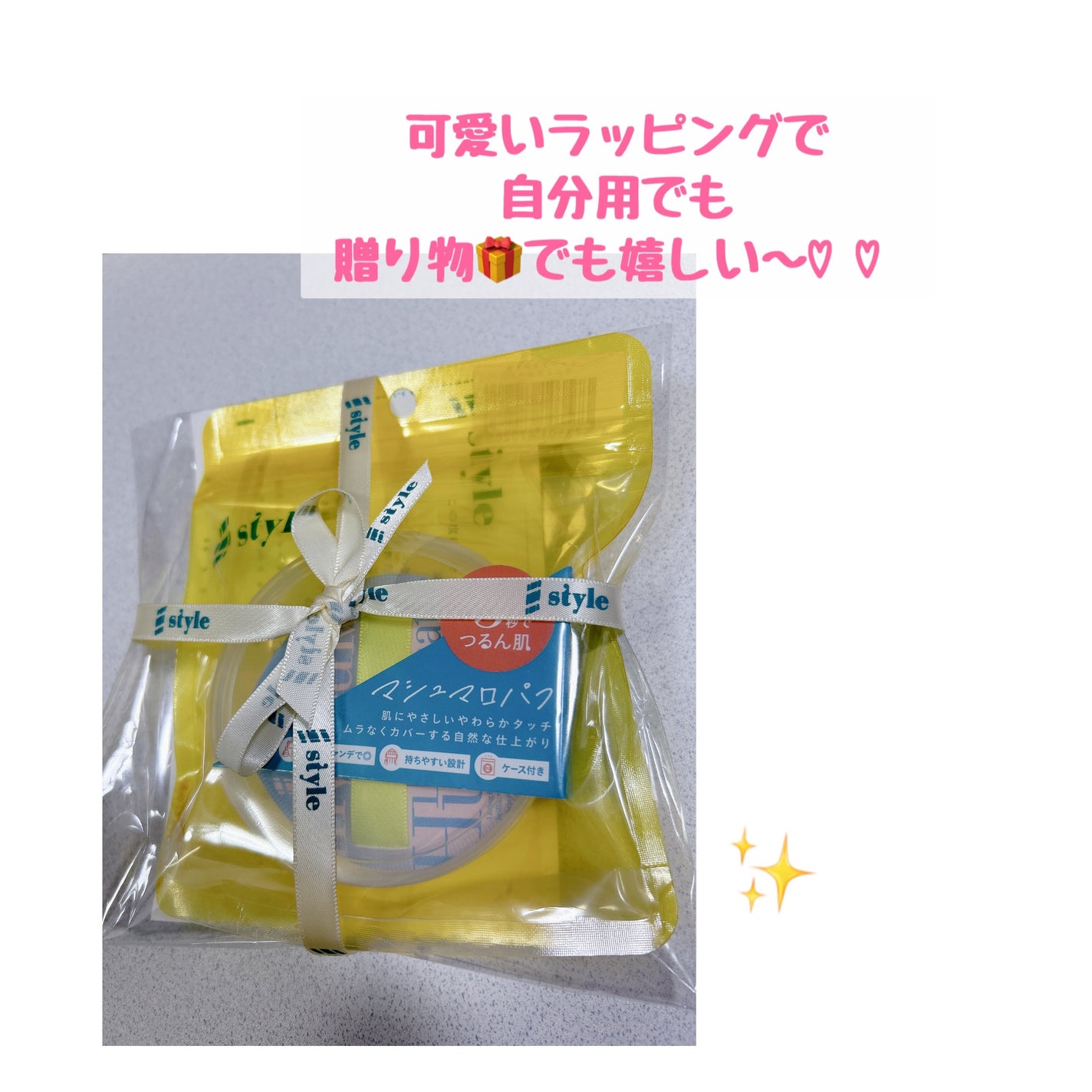 マシュマロパフ/シャープスタイル/パフ・スポンジを使ったクチコミ(5枚目)