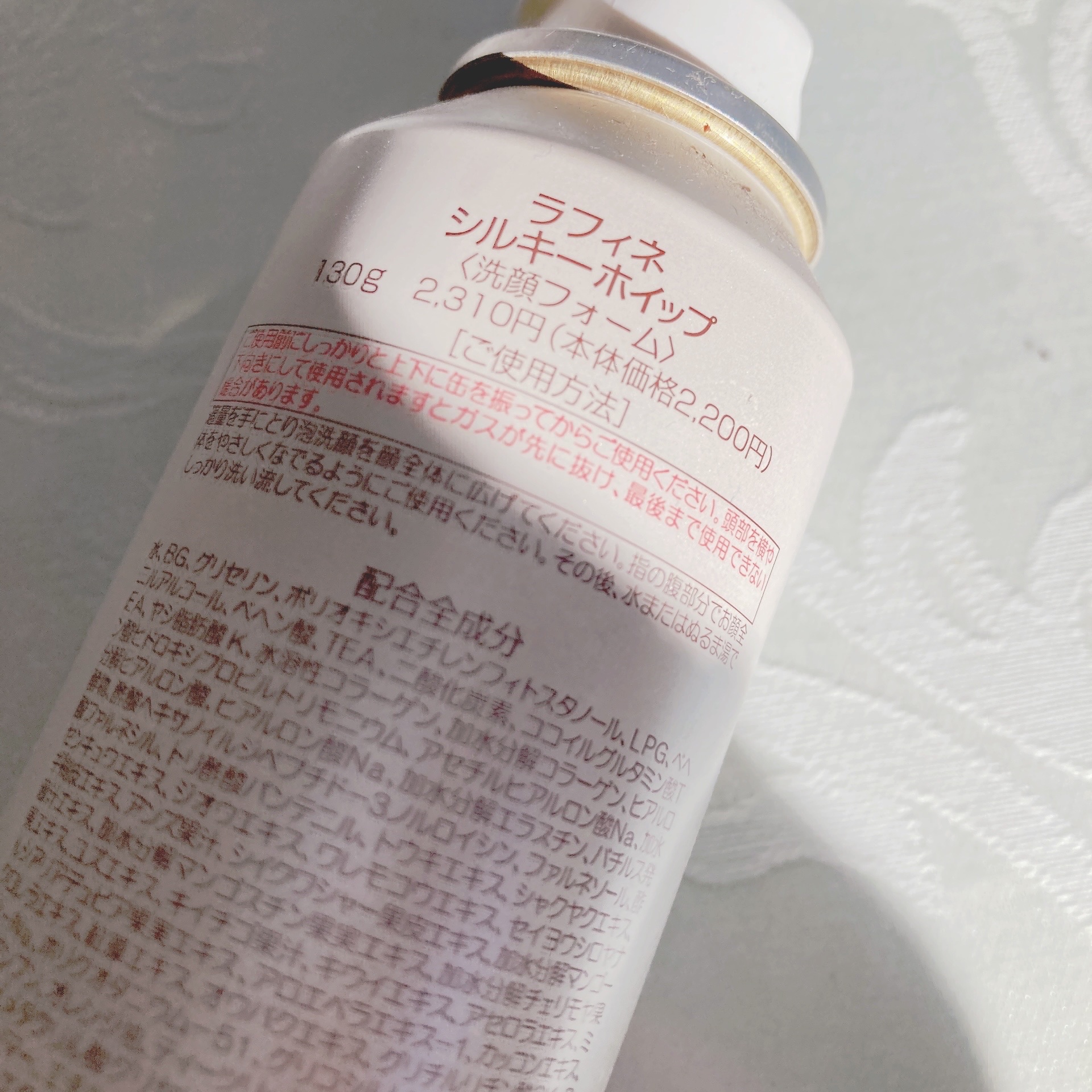 ラフィネ シルキーホイップ