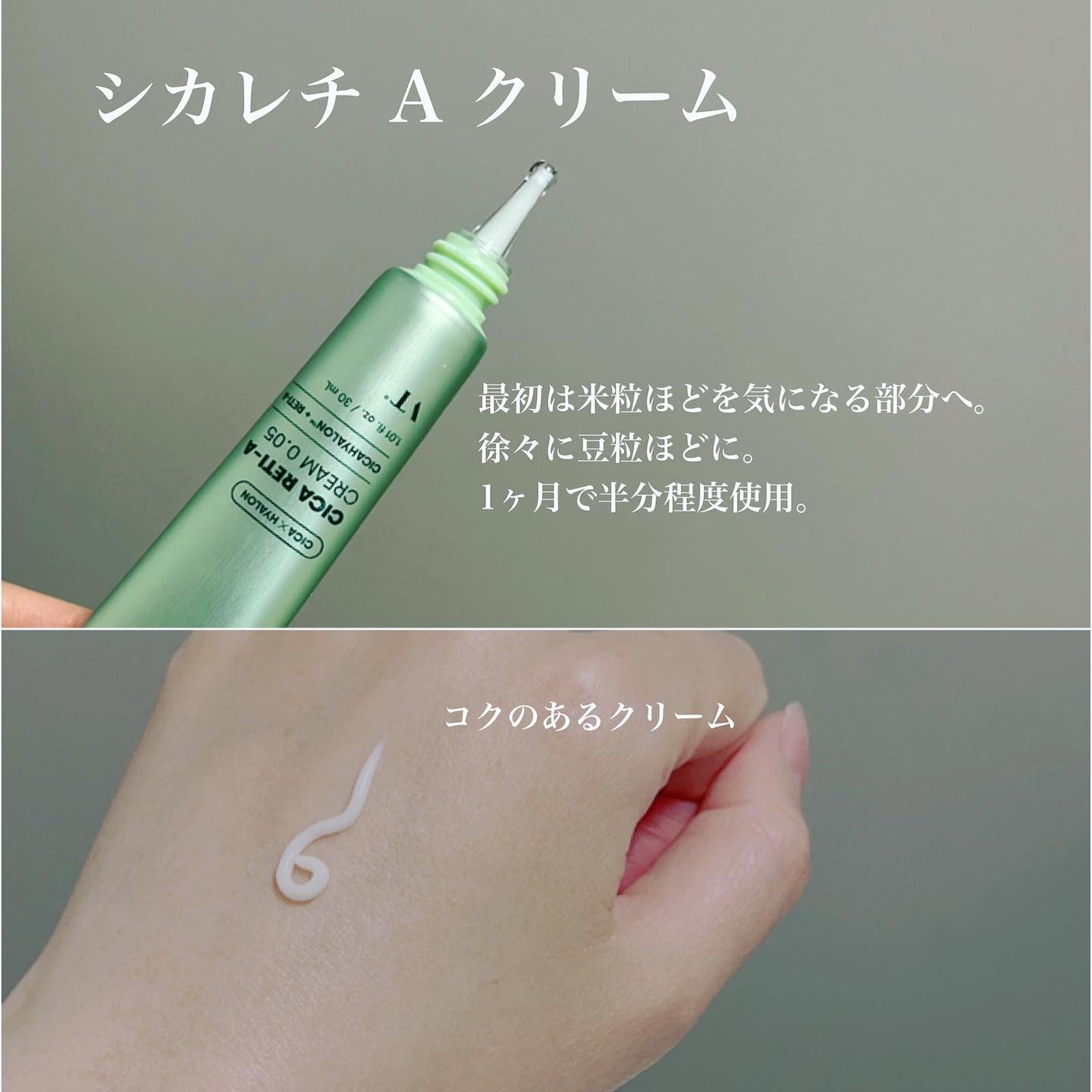 シカレチA エッセンス0.1/VT/美容液を使ったクチコミ(5枚目)