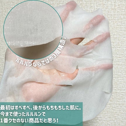 ルルルンプレシャス GREEN(バランス)【旧】/ルルルン/シートマスク・パックを使ったクチコミ(4枚目)