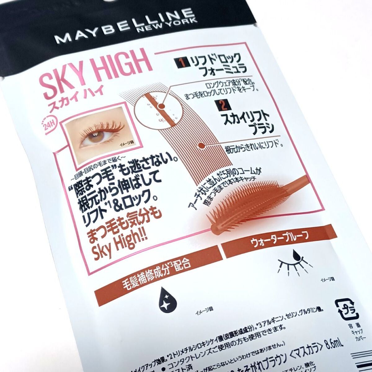 スカイハイ/MAYBELLINE NEW YORK/マスカラを使ったクチコミ(2枚目)