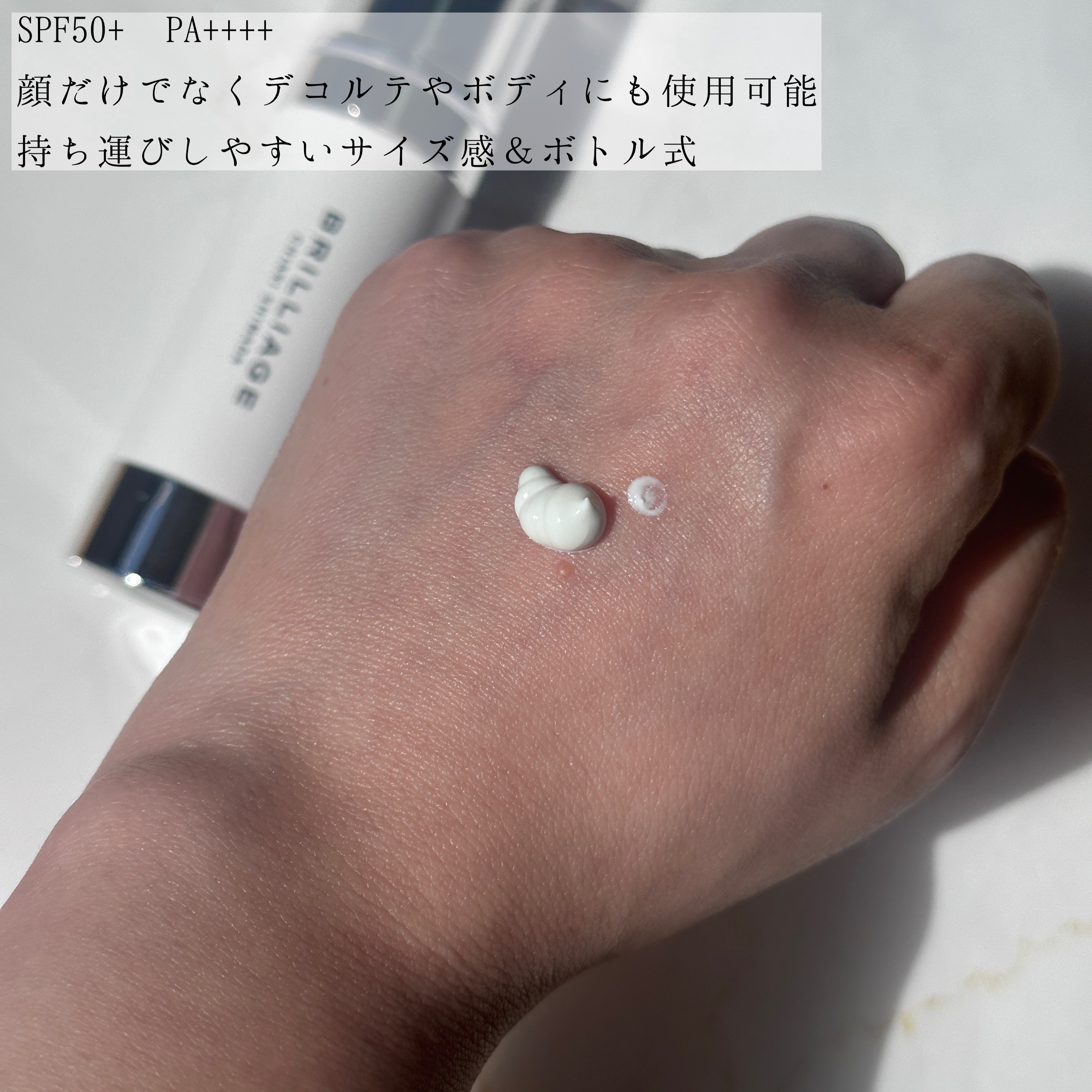 スキンプライマー UV プロテクター（フェイス＆ボディ）/ブリリアージュ/化粧下地を使ったクチコミ（2枚目）