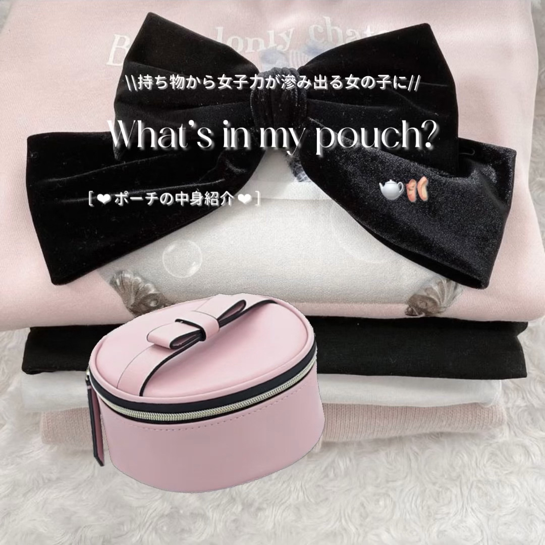 ［ 🫖🩰 𝗐𝗁𝖺𝗍’𝗌 𝗂𝗇 𝗆𝗒 𝗉𝗈𝗎𝖼𝗁? 🩰🫖 ］持ち物が女子

力がにじみ出るような女の子になろう！！♡ ポーチの

中身紹介🪄





こんにちは ！😸❤︎  しあです(^_-)-♡

