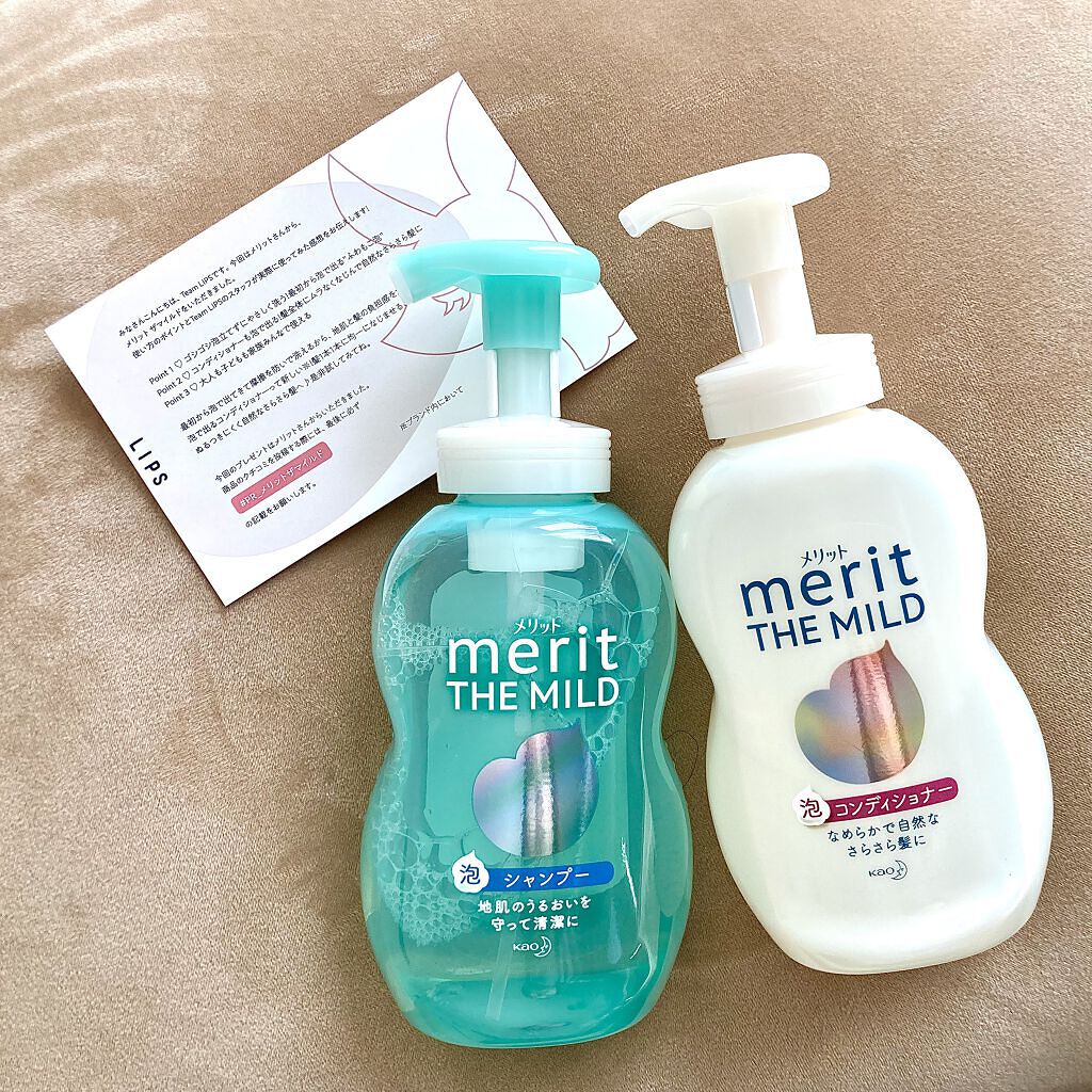 ザマイルド/メリット/市販シャンプーを使ったクチコミ（1枚目）